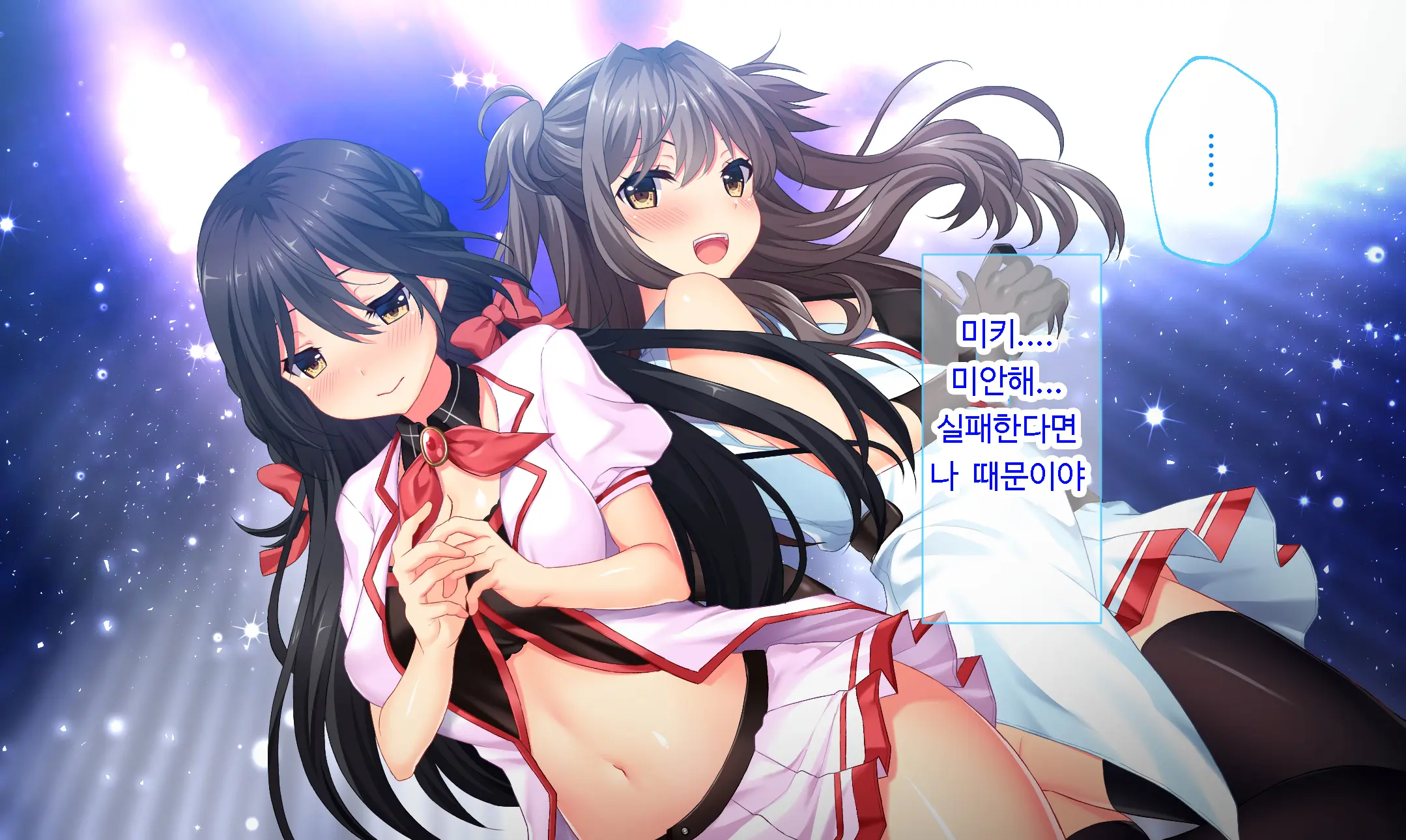 Dokomademo Kegasareru Idol | 더럽혀진 아이돌